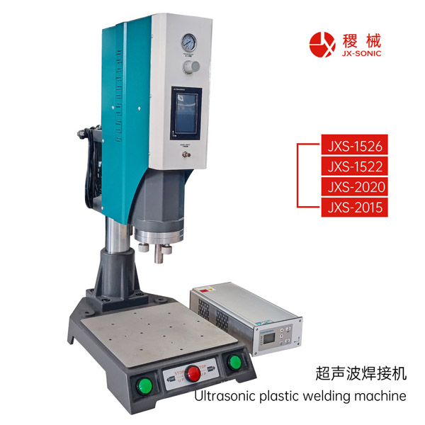 塑料材料如何影響超聲波焊接質(zhì)量